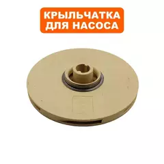 Крыльчатка QUATTRO ELEMENTI D1000H Inox (771-756-033)