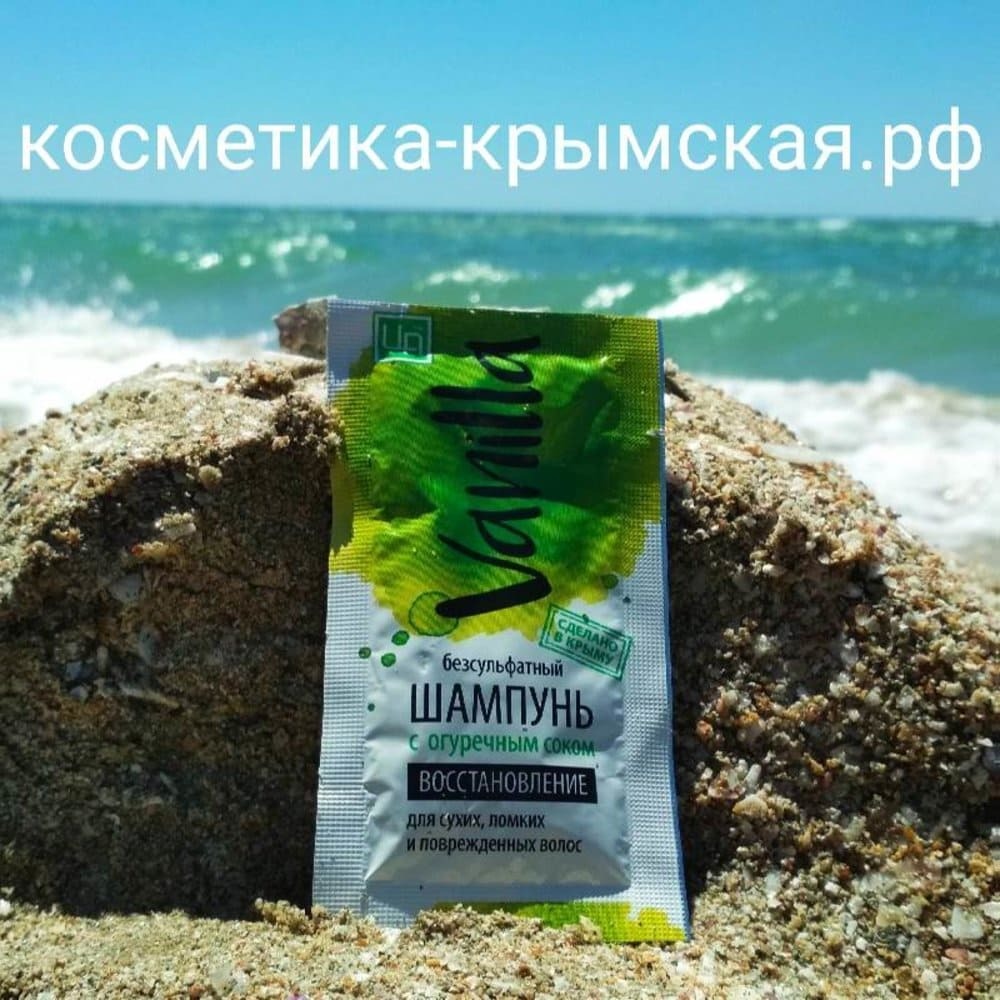 Шампунь «VANILLA» с соком огурца для сухих, ломких и поврежденных волос —  купить