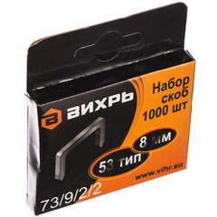 Скобы для мебельного степлера тип 53, 8 мм, 1000 шт, Вихрь в интернет-магазине ЯрТехника