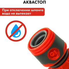 Соединитель быстроразъемный QUATTRO ELEMENTI для шланга 1/2