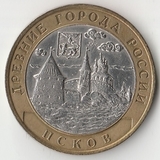 БМ052 Россия 2003 10 рублей Псков СПМД из оборота XF
