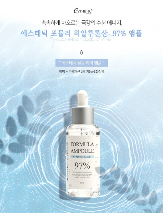 Esthetic house ampoule. Сыворотка Esthetic сыворотки House Formula Ampoule. Сыворотка для лица Formula Ampoule Hyaluronic acid 80 мл. Esthetic House увлажняющая сыворотка для лица Formula Ampoule Hyaluronic acid, 80 мл. Сыворотка для лица с гиалуроном Formula Ampoule Hyaluronic acid, 80 мл.