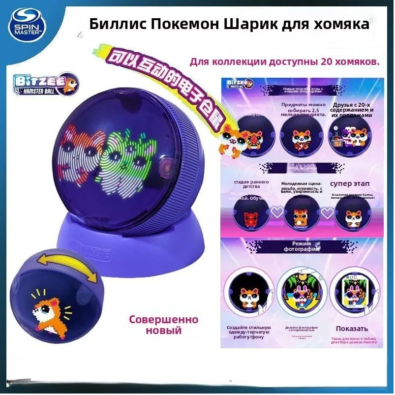 Интерактивная игрушка тамагочи Bitzee электронный питомец Хомячок
