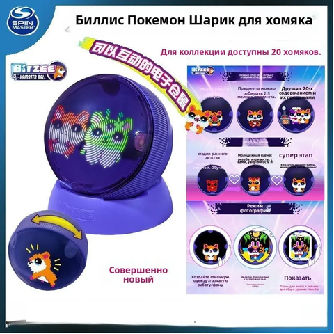 Интерактивная игрушка тамагочи Bitzee электронный питомец Хомячок