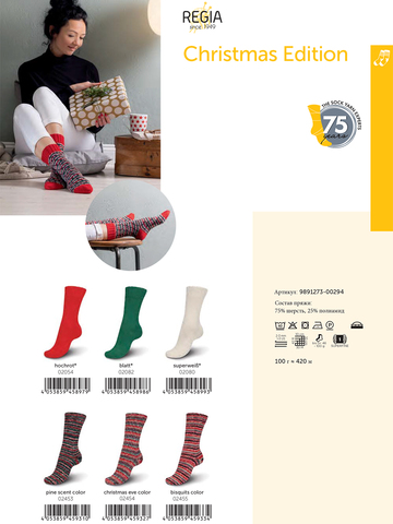 Regia Christmas Edition New 2054