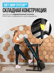 Беговая дорожка домашняя OXYGEN FITNESS MANGAN A