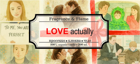 Реальная любовь