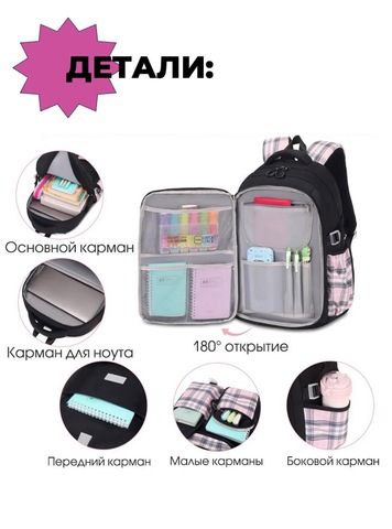 Картинка рюкзак школьный Skully 3291 Black - 6