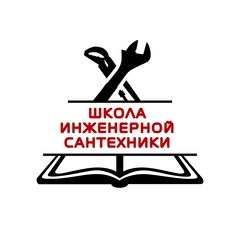 Лого "Школа инженерной сантехники"