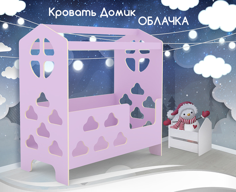 Кровать КарИВи Домик Облачко Ирис