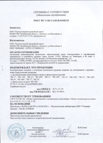 Нож «Фартовый» (сталь X12МФ, стабилизированный орех)