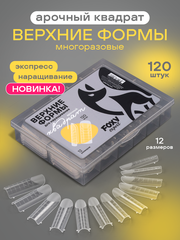 Верхние формы для наращивания 