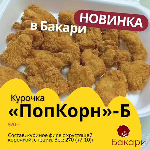 Новинки