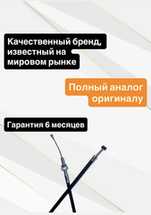 Трос сцепления для Honda CBR929RR / CBR954RR FireBlade 2000-2003