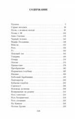 Письмо к женщине | Есенин С.