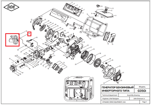 Глушитель DDE G350i