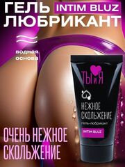 Анальный гель-лубрикант Intim Bluz - 25 гр. - 
