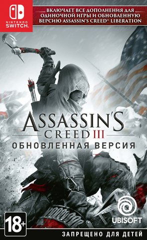 Assassin's Creed III. Обновленная версия (картридж для Nintendo Switch, полностью на русском языке)