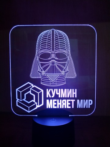 Меняет мир