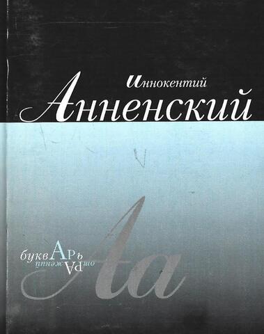 Разно-чтения