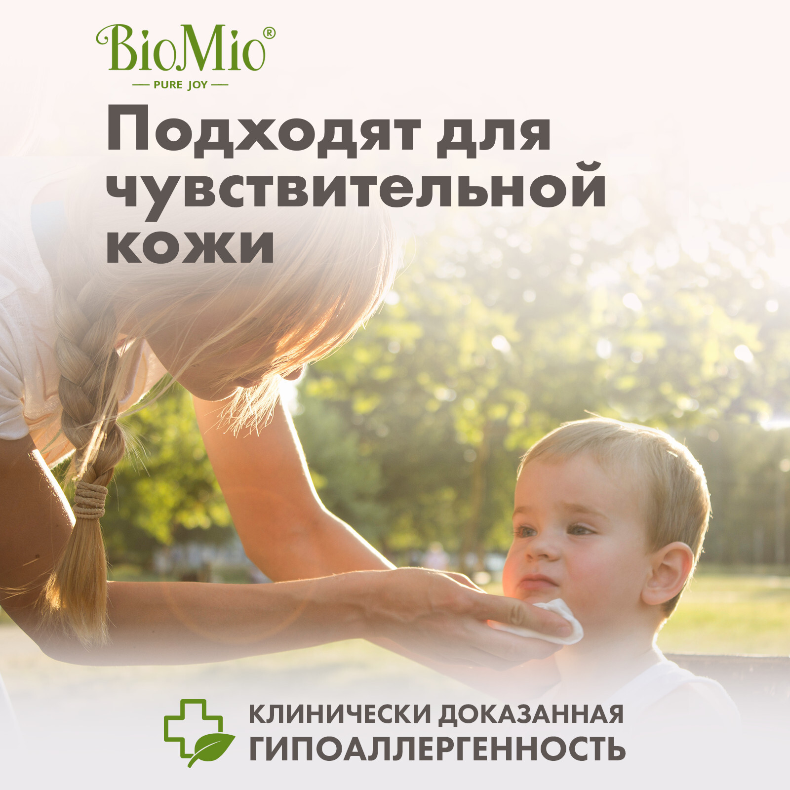 Влажные салфетки BioMio, 3 упаковки по 15 шт. в каждой – купить за 419 ₽ |  Shvabra24 - товары для дома и красоты