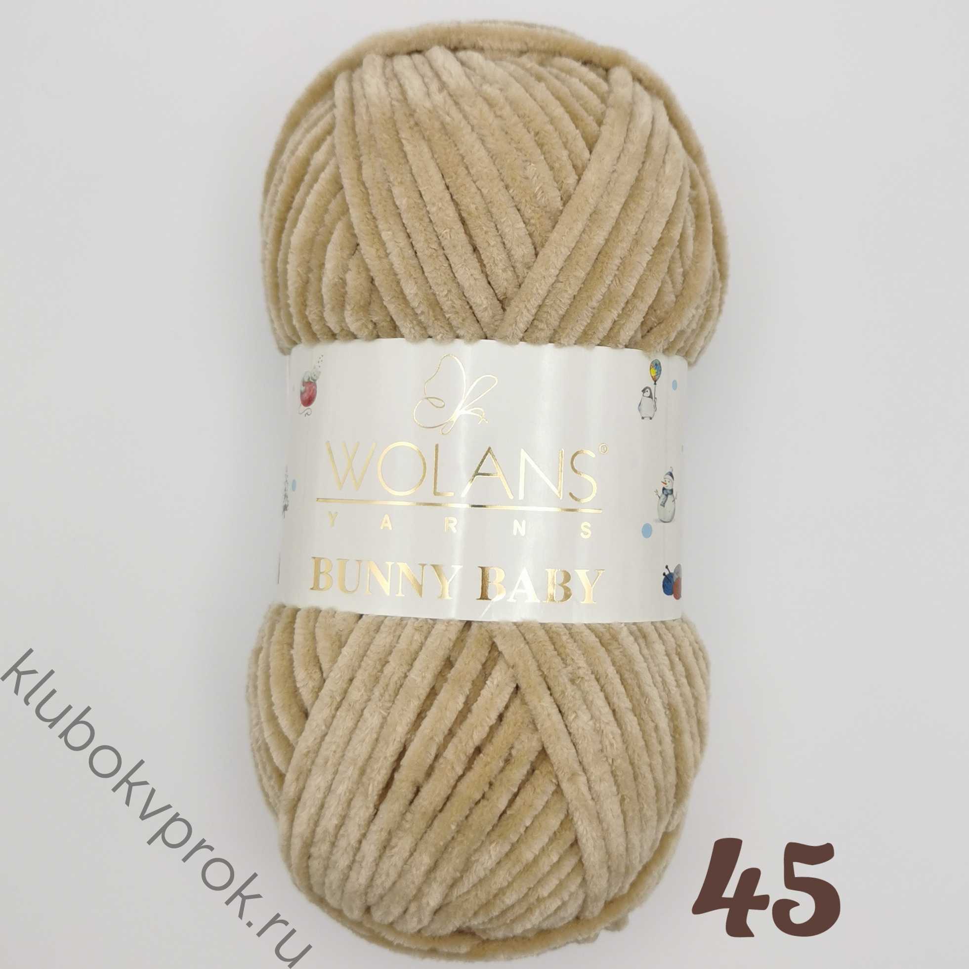 Пряжа для детей Baby Wool, Alize | Пряжи для детей