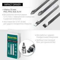 KRAFTOOL 75 мм, 4 шт, набор бит для ударной отвертки (25552)