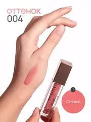 Neverti NP800 Блеск для губ 3D объем 