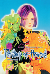 Манга Новый магазинчик ужасов. Том 3