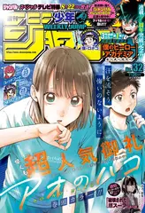 Журнал Weekly Shonen Jump на японском языке. Номер 32, 2021 года
