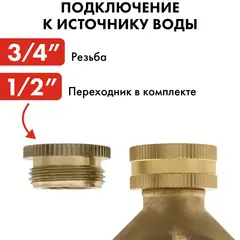 Разветвитель QUATTRO ELEMENTI 2-х канальный, внутр. резьба 3/4