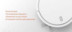 Робот-пылесос Xiaomi Mi Robot Vacuum Cleaner (CN), белый