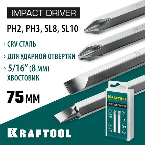 KRAFTOOL  75 мм, 4 шт, набор бит для ударной отвертки (25552)