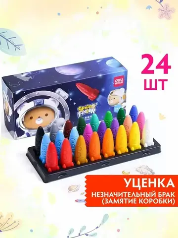 УЦЕНКА! Восковые мелки  