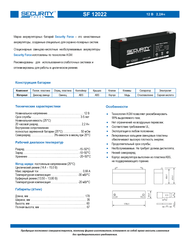 Аккумуляторная батарея Delta SF 12022 напряжение  12/2,2В, емкость 178х35х67Ач (90х34х66mm)