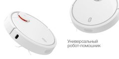 Робот-пылесос Xiaomi Mi Robot Vacuum Cleaner (CN), белый