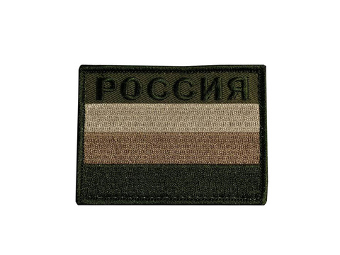 Патч Флаг триколор темный Россия (текст) вышитый