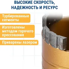 Коронка алмазная по бетону ПРАКТИКА 