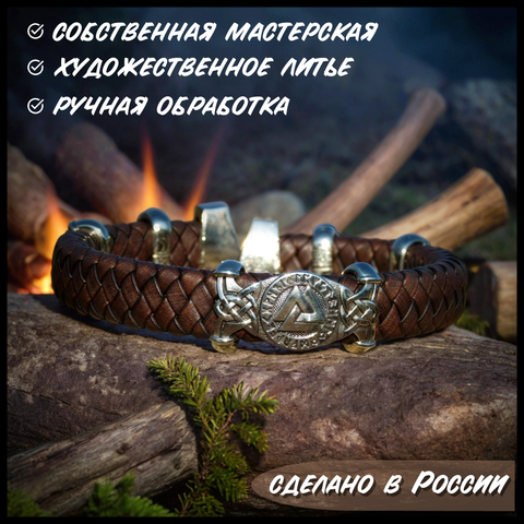 Браслет 