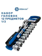 Набор головок торцевых КОБАЛЬТ 1/2