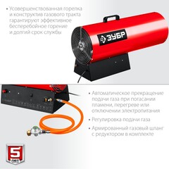 ЗУБР 80 кВт, газовая тепловая пушка (ТПГ-80)