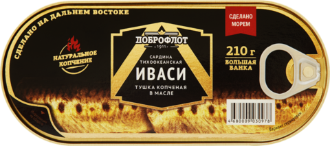 Сардина иваси 