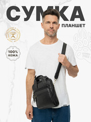 Сумки-планшеты