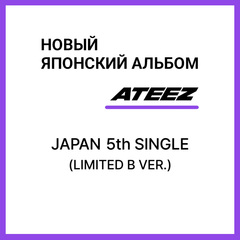 Японский альбом ATEEZ - Japan 5th Single [LIMITED B VER.]