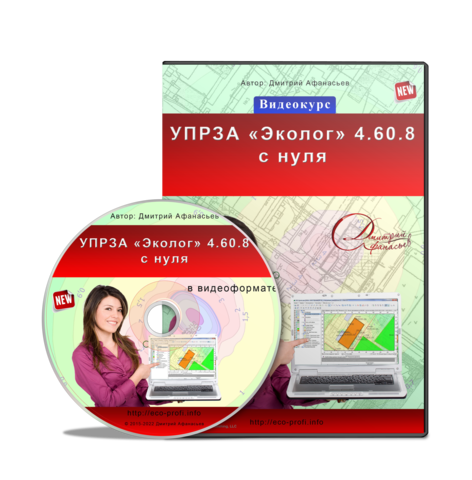 Вариант поставки видеокурса УПРЗА 