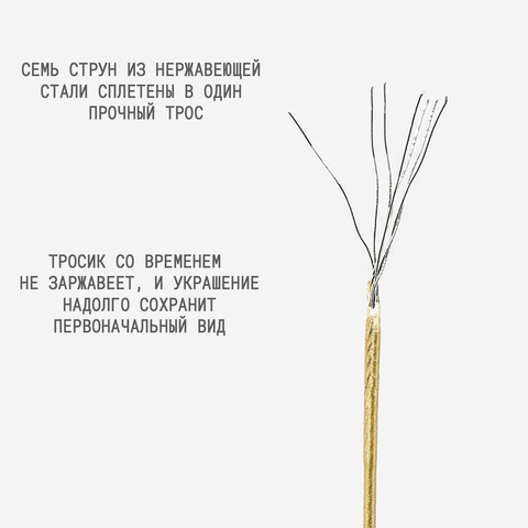Японский ювелирный тросик FLEXY 7 | Jlovers.ru