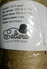 Пряжа Джут двухниточный (Saltera)