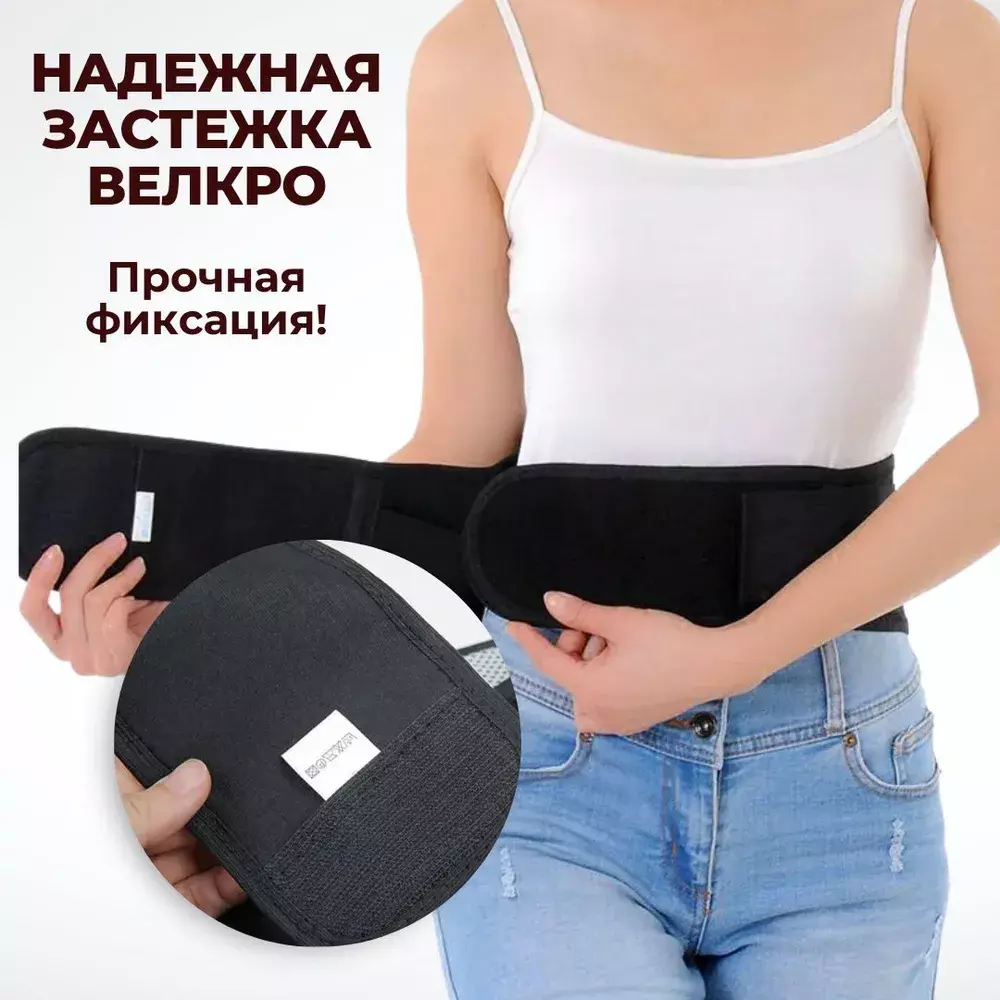 Купить согревающий пояс на поясницу в Омске | Ортопедически салон «ОртоДоктор»