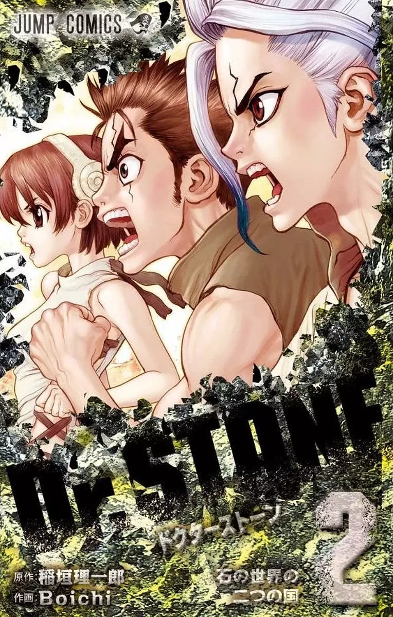 Манга Dr. Stone на японском. Том 2