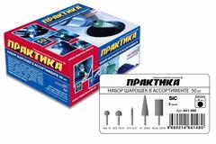 Набор шарошек ПРАКТИКА №4 абразивных, 50шт, 5 видов, Эксперт, карбид кремния (641-480)